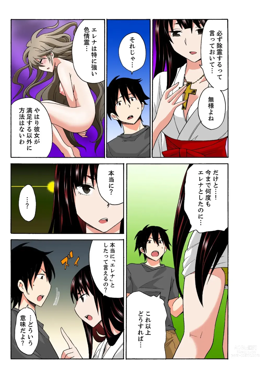 Page 149 of doujinshi Ecchirei ~Yaritai Houdai Iki Houdai~