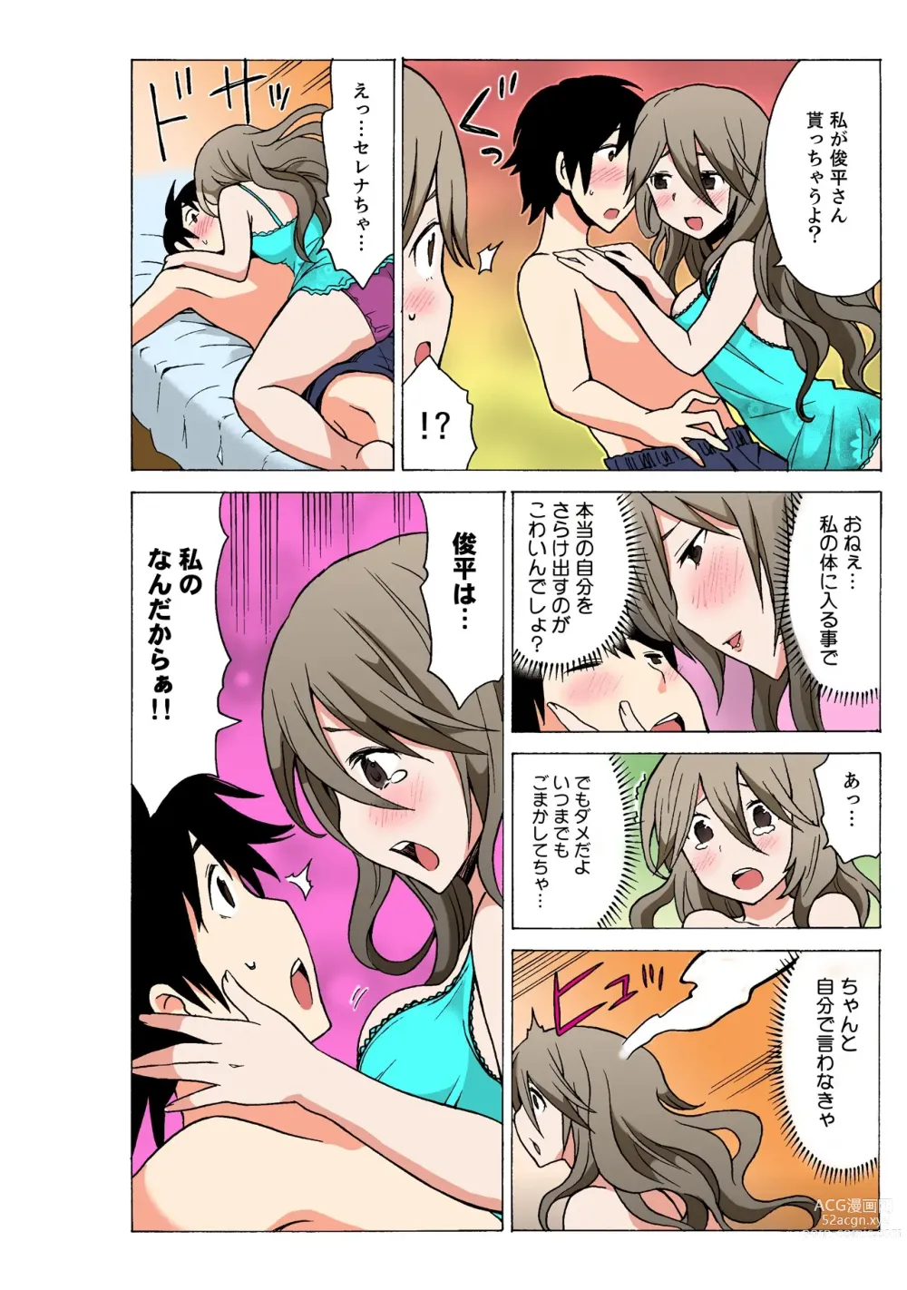 Page 168 of doujinshi Ecchirei ~Yaritai Houdai Iki Houdai~