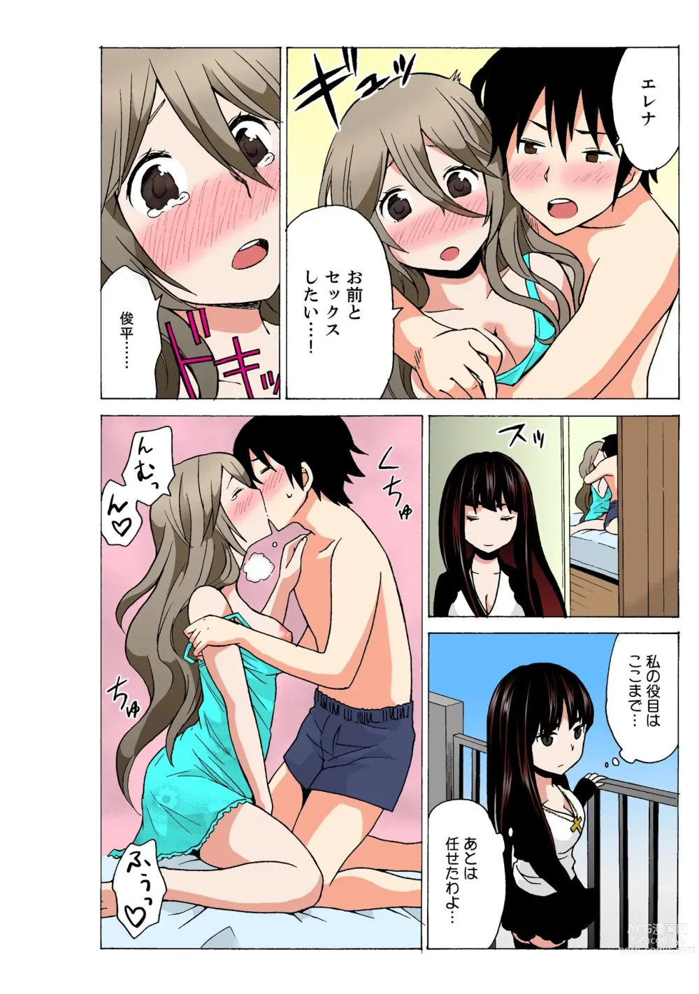 Page 170 of doujinshi Ecchirei ~Yaritai Houdai Iki Houdai~