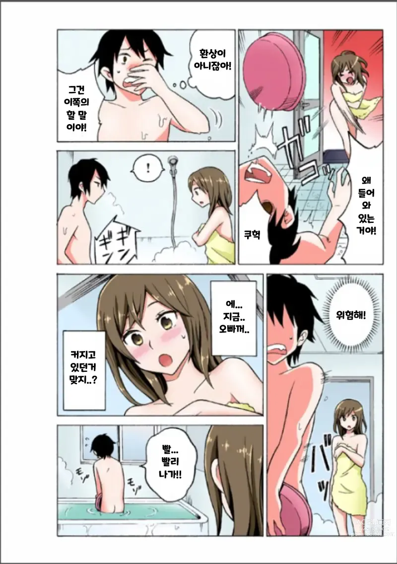 Page 52 of doujinshi Ecchirei ~Yaritai Houdai Iki Houdai~