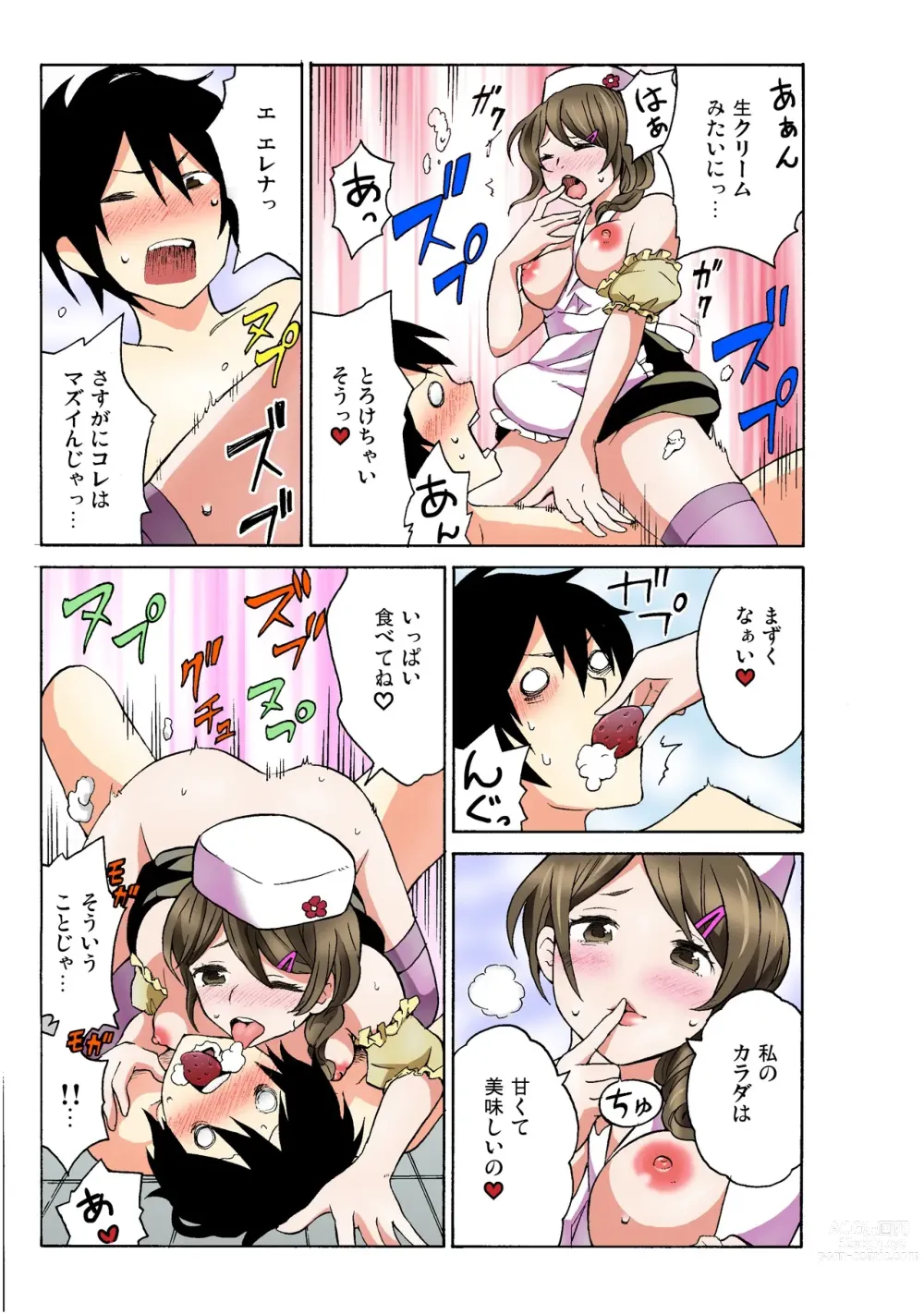 Page 65 of doujinshi Ecchirei ~Yaritai Houdai Iki Houdai~