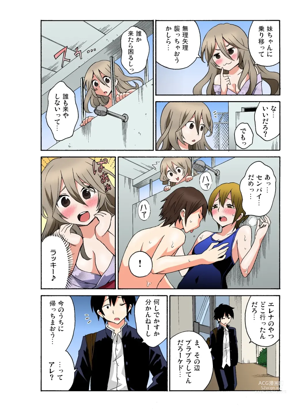 Page 98 of doujinshi Ecchirei ~Yaritai Houdai Iki Houdai~