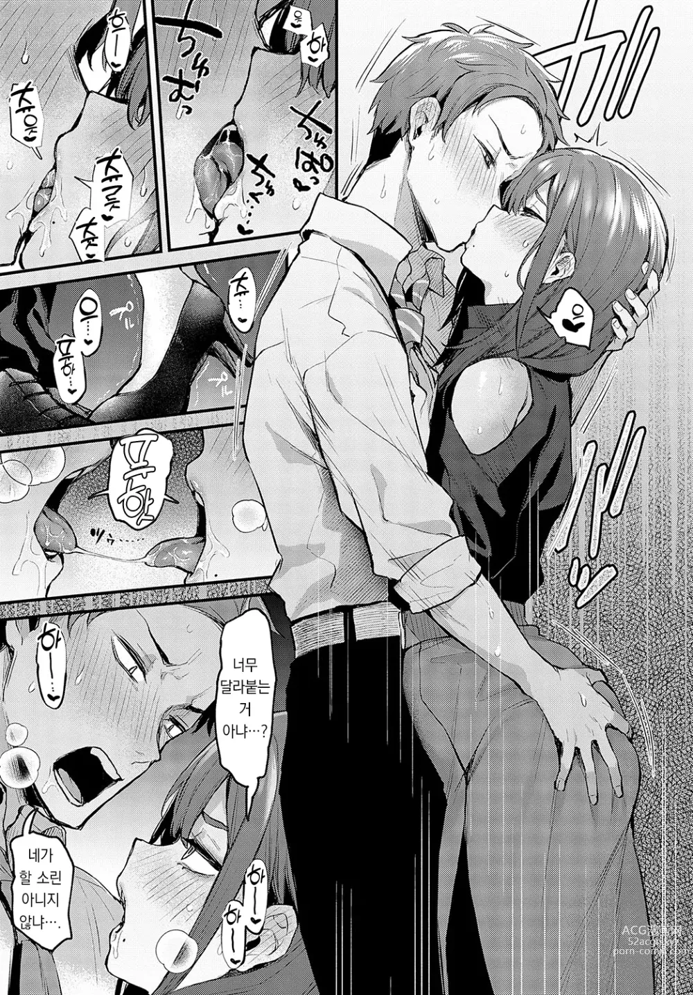 Page 14 of manga 한 번 더 해보고 싶어.