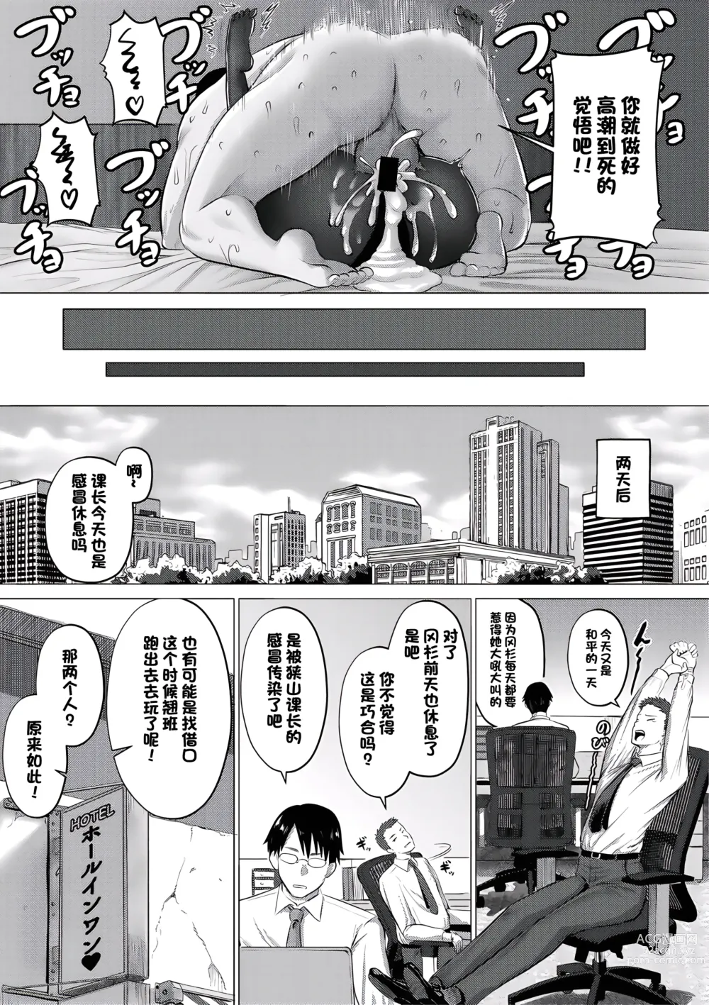 Page 22 of manga Horegusuri de Gyakushuu