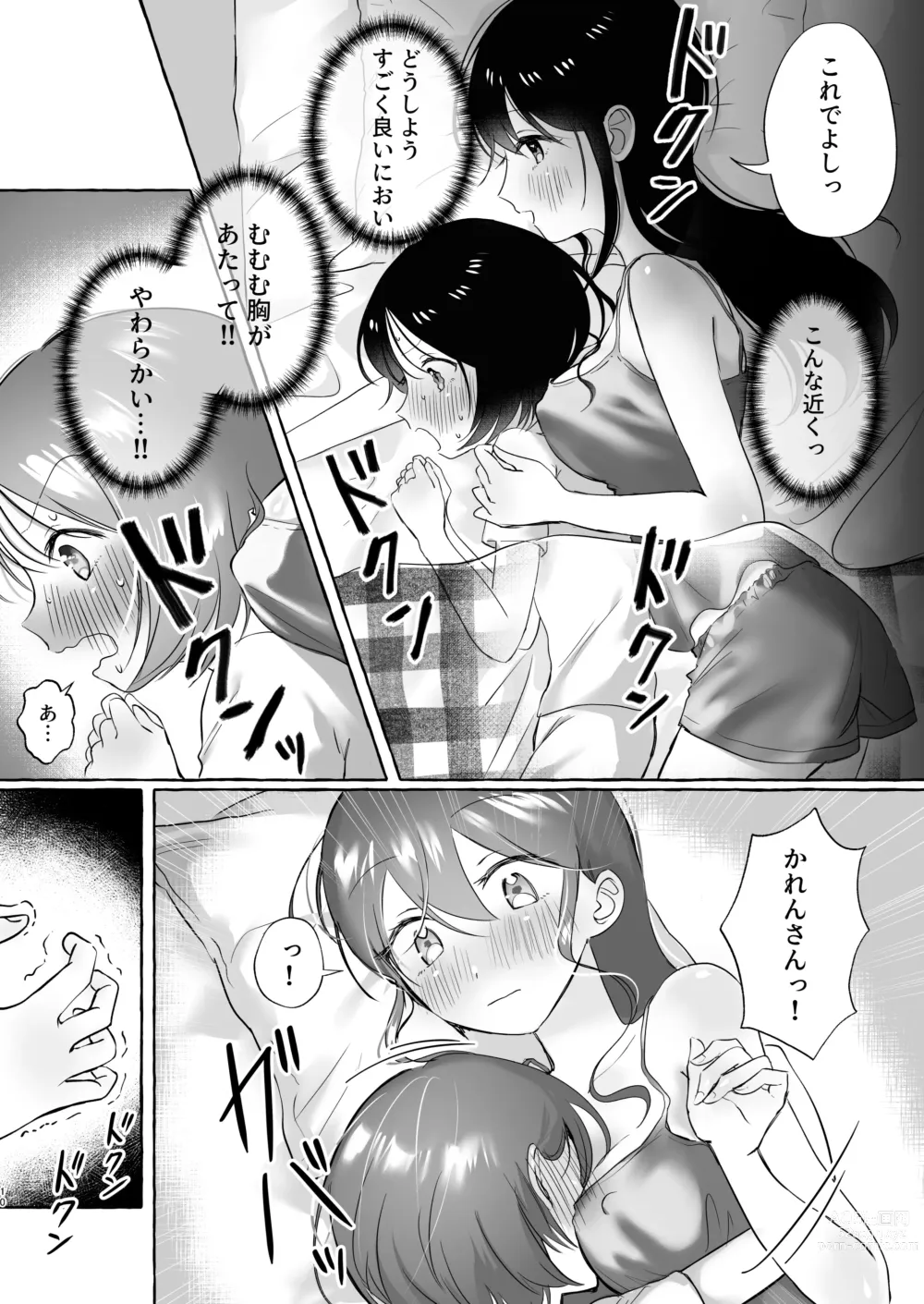 Page 9 of doujinshi Iiko ni Naritai Kanon-kun