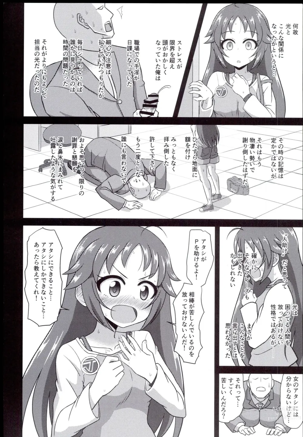 Page 14 of doujinshi Dear My Hero