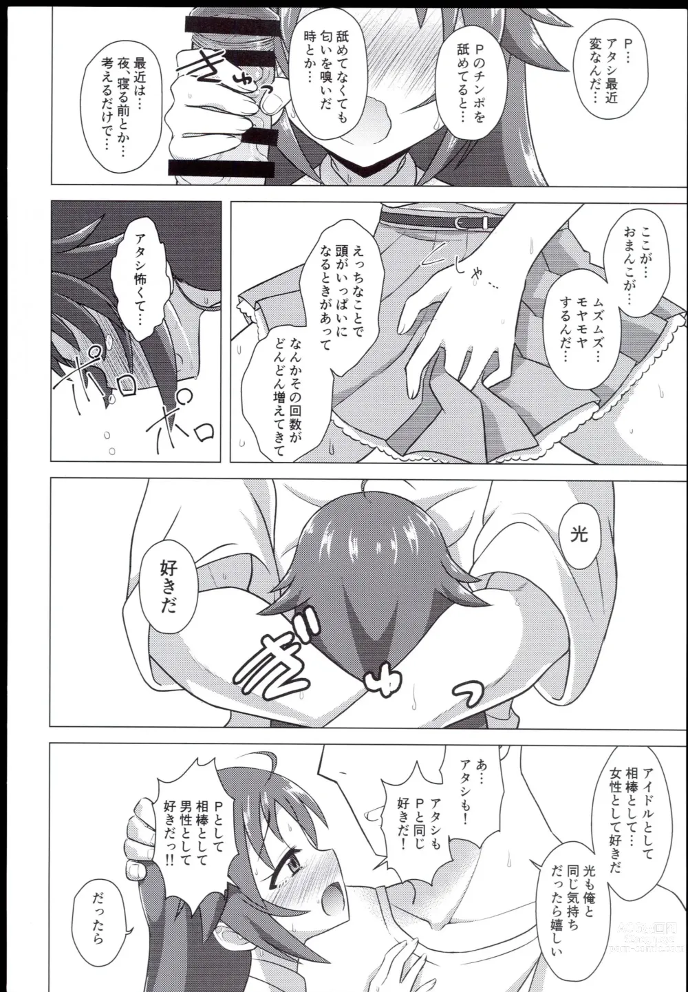 Page 22 of doujinshi Dear My Hero