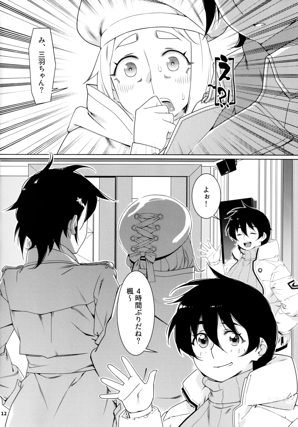 Page 11 of doujinshi Otonano Omochiya 22