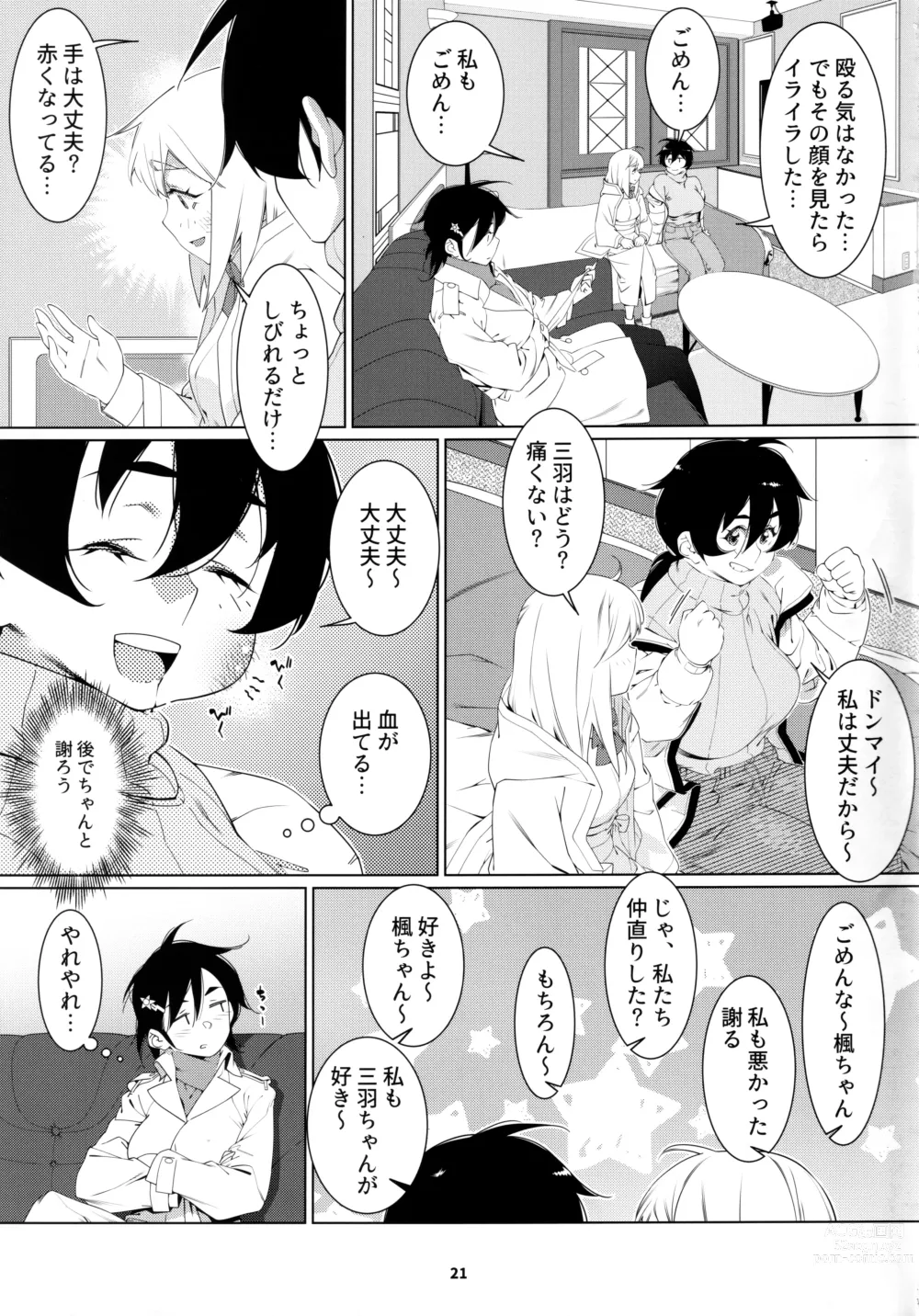 Page 20 of doujinshi Otonano Omochiya 22