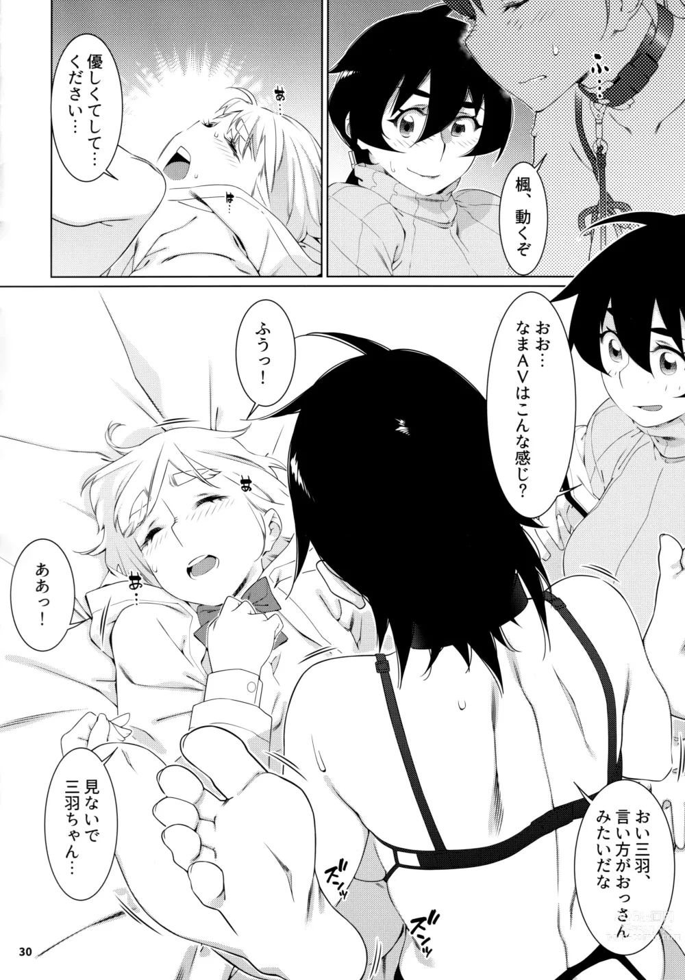 Page 29 of doujinshi Otonano Omochiya 22