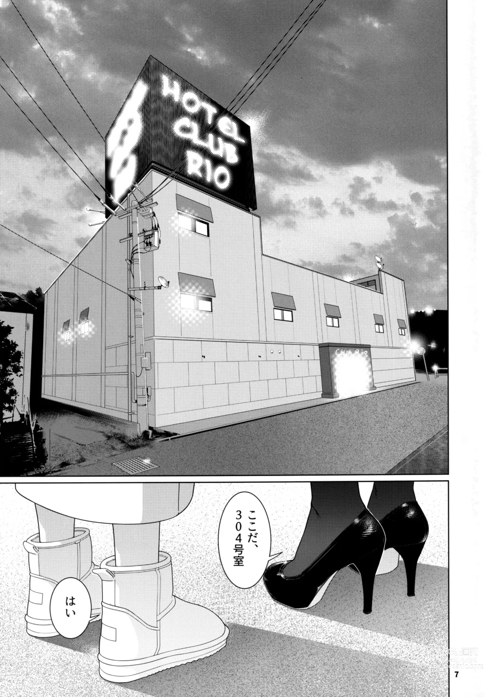 Page 6 of doujinshi Otonano Omochiya 22