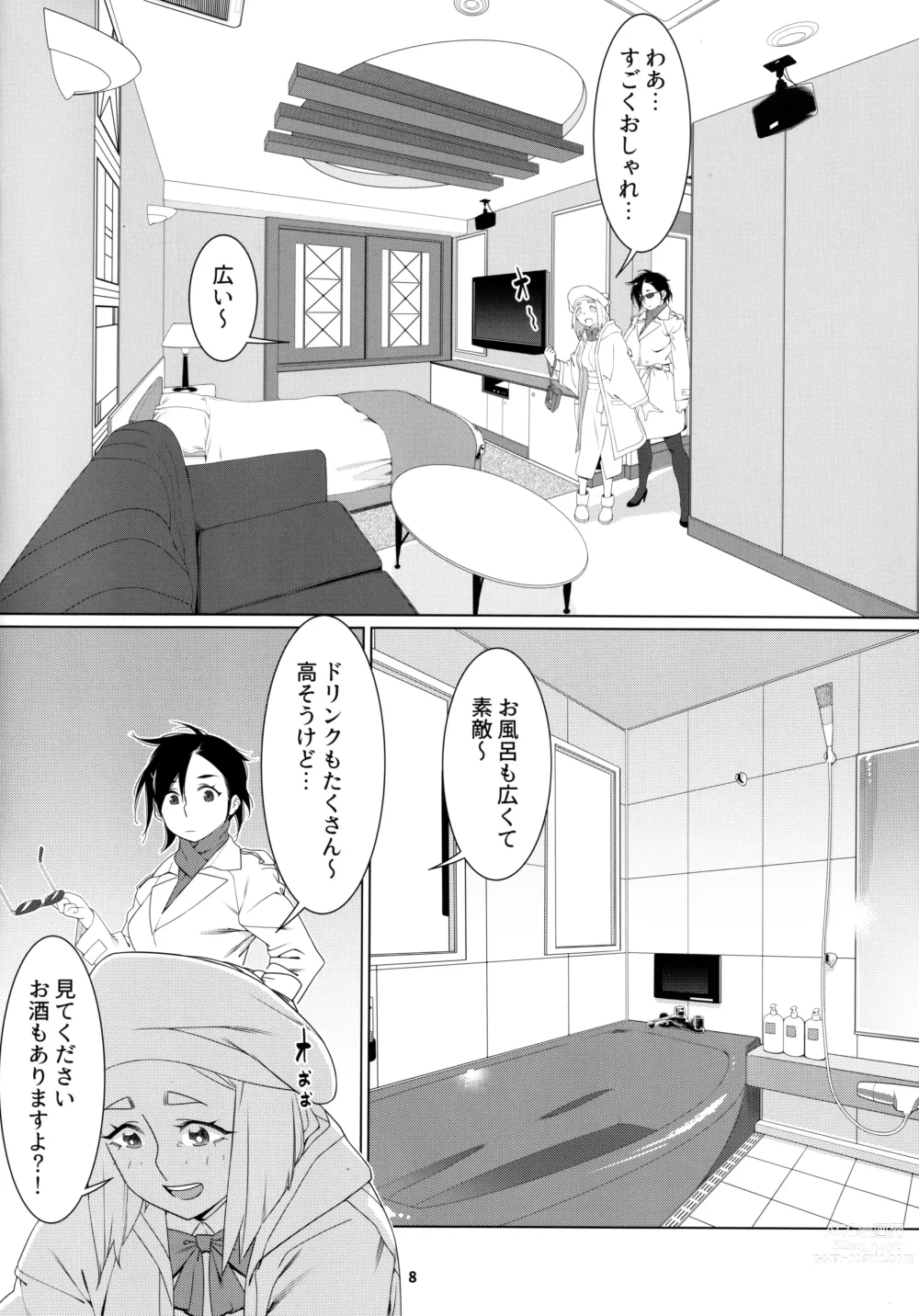 Page 7 of doujinshi Otonano Omochiya 22