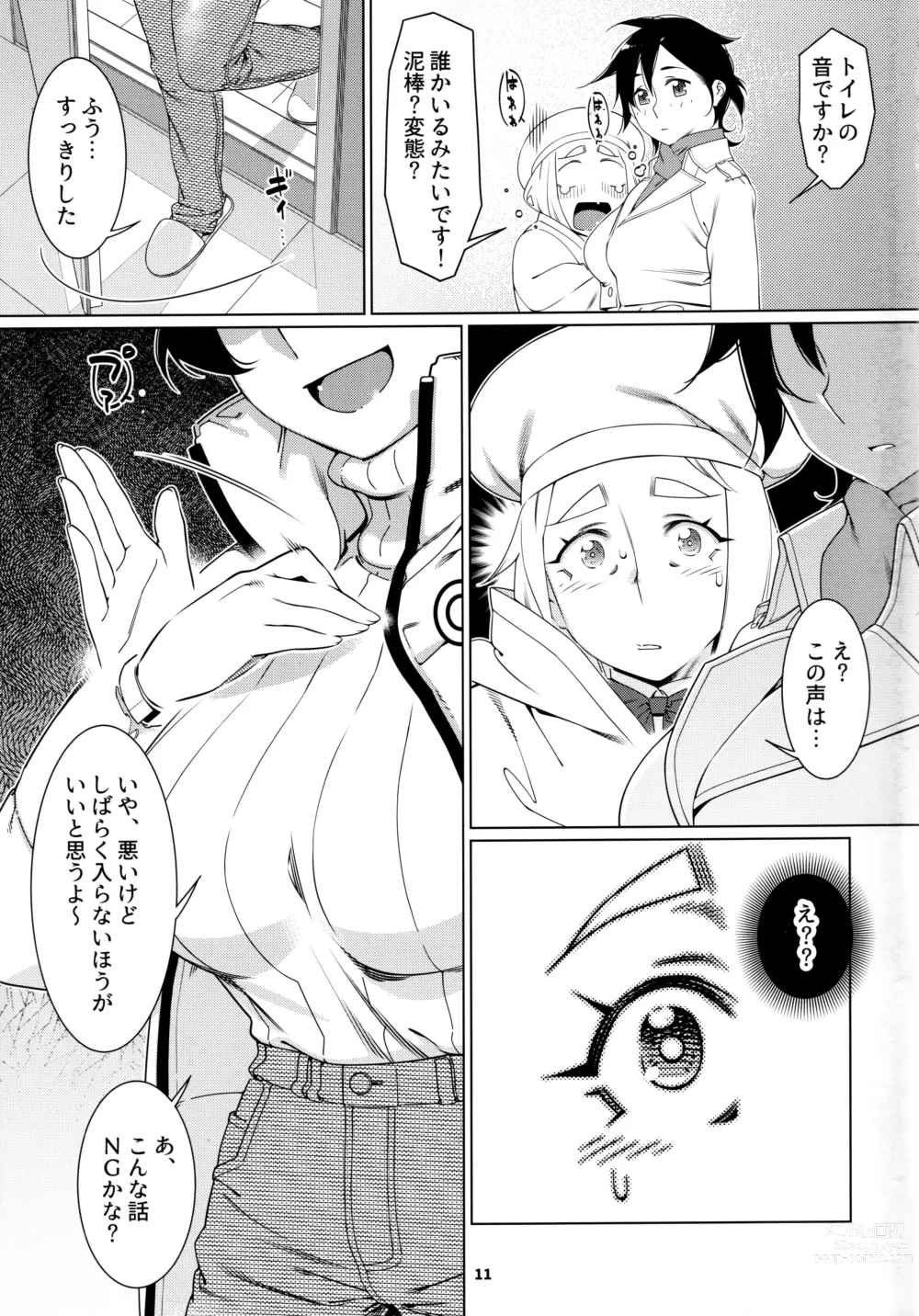 Page 10 of doujinshi Otonano Omochiya 22