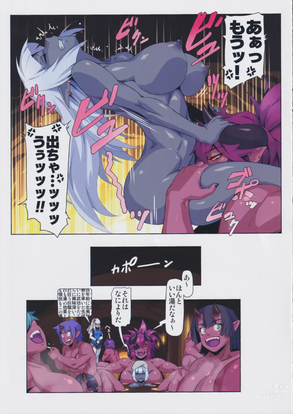 Page 11 of doujinshi Ogre tai Dark Elf 2 - Love Love Shinkon Daisakusen