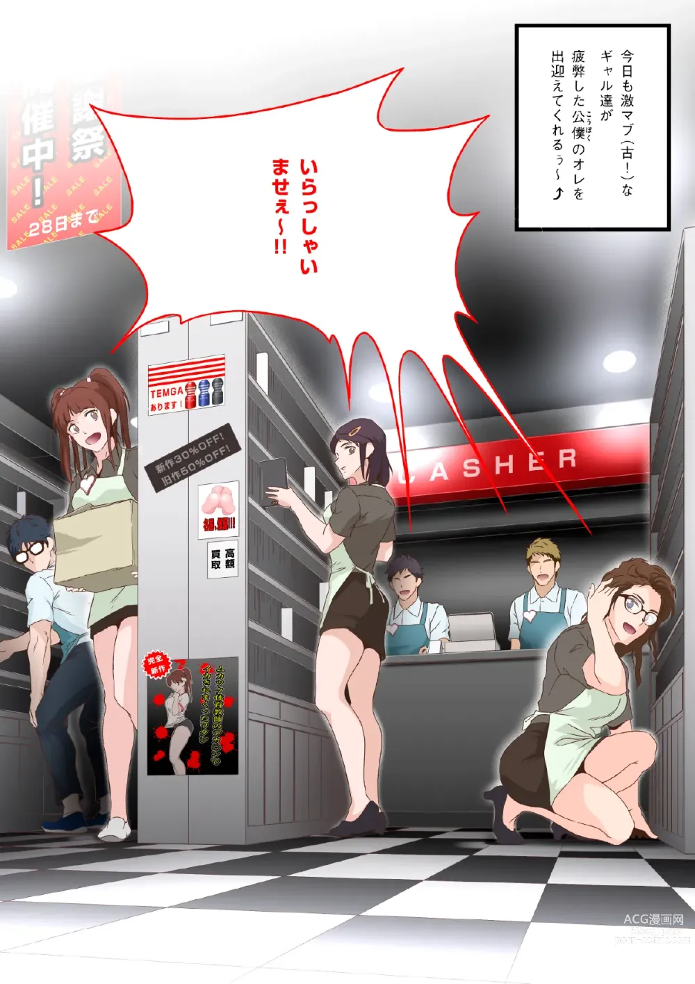 Page 6 of doujinshi Shiko Nuki in the Fitting Room ~Saishimochi Taiiku Kyoushi ga Sukebe Pants Haka Sarete Shichakushitsu de Gekishiko Nuki Sarechaimashita~