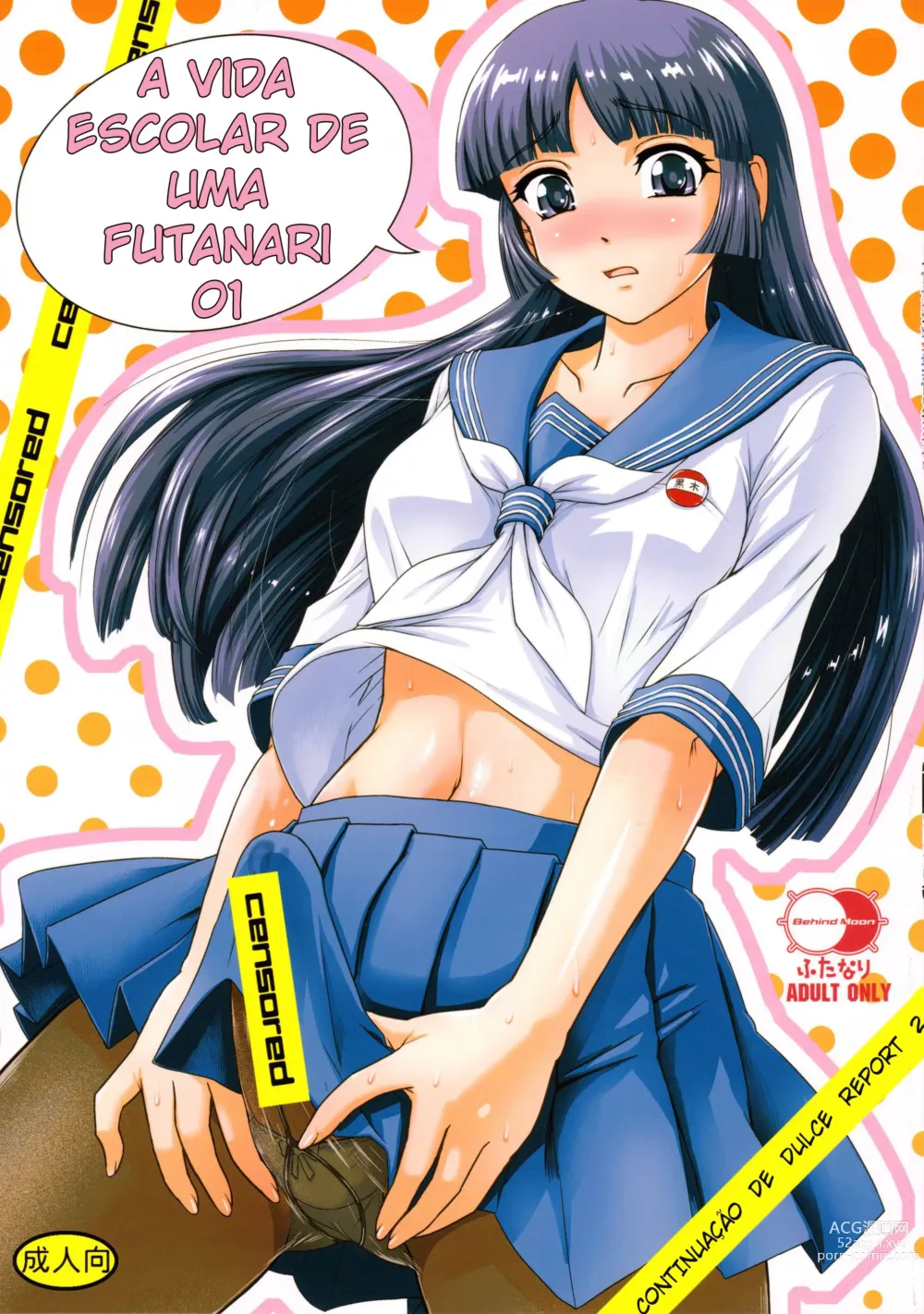 Page 1 of doujinshi A Vida Escolar De Uma Futanari