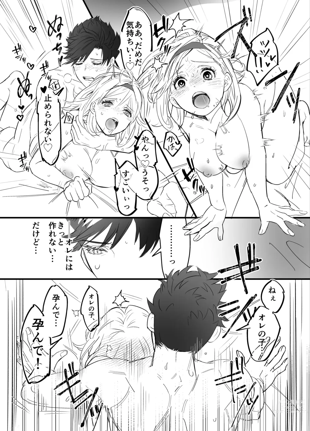 Page 24 of doujinshi MariDjeetaBeli Nazo 3P R-18 Manga