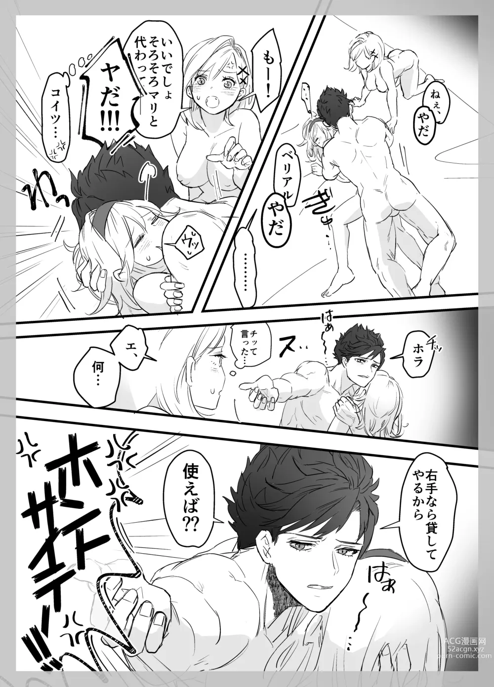 Page 26 of doujinshi MariDjeetaBeli Nazo 3P R-18 Manga