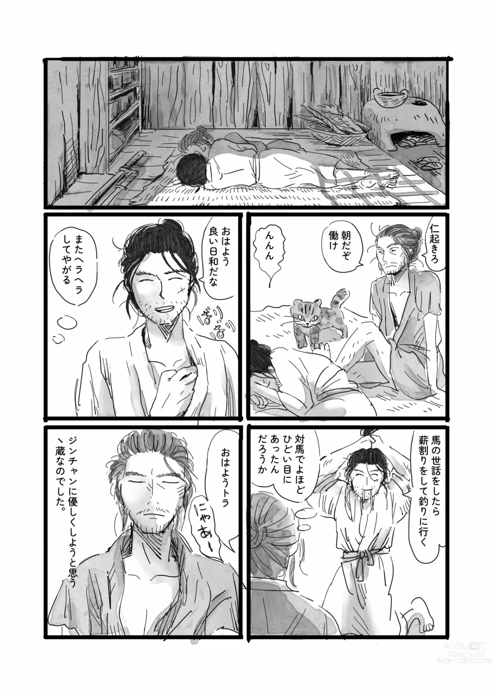 Page 14 of doujinshi Neko to Kaizoku to Natsuyasumi