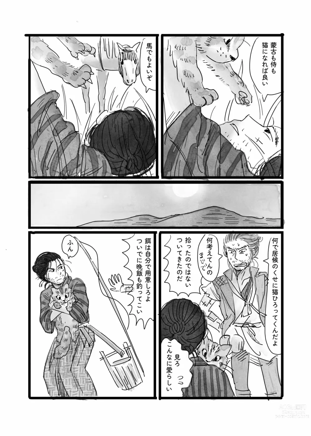 Page 4 of doujinshi Neko to Kaizoku to Natsuyasumi