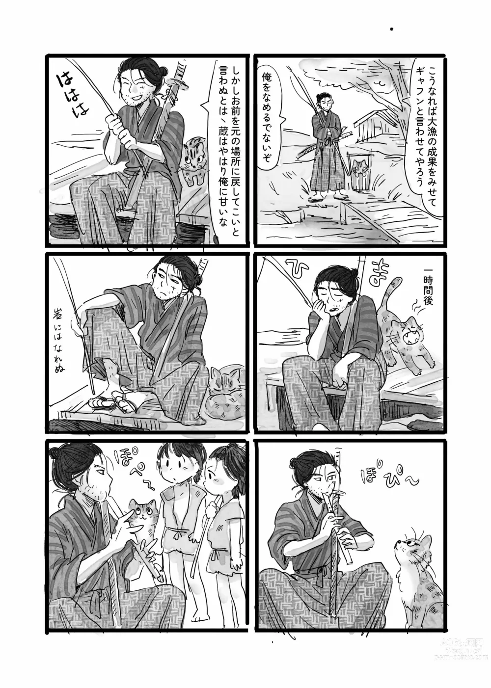 Page 5 of doujinshi Neko to Kaizoku to Natsuyasumi