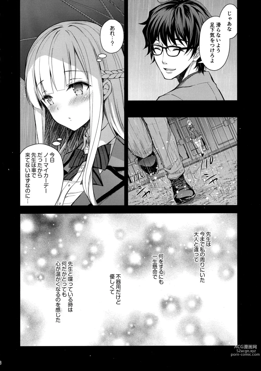 Page 53 of manga Indeki No Reijou Soushuuhen