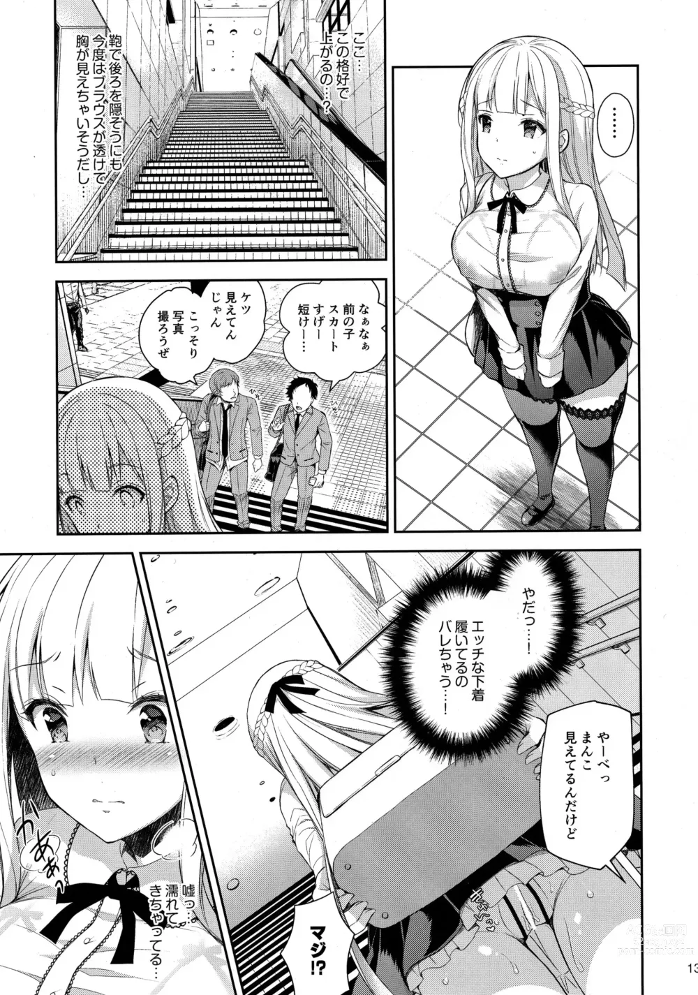 Page 59 of manga Indeki No Reijou Soushuuhen