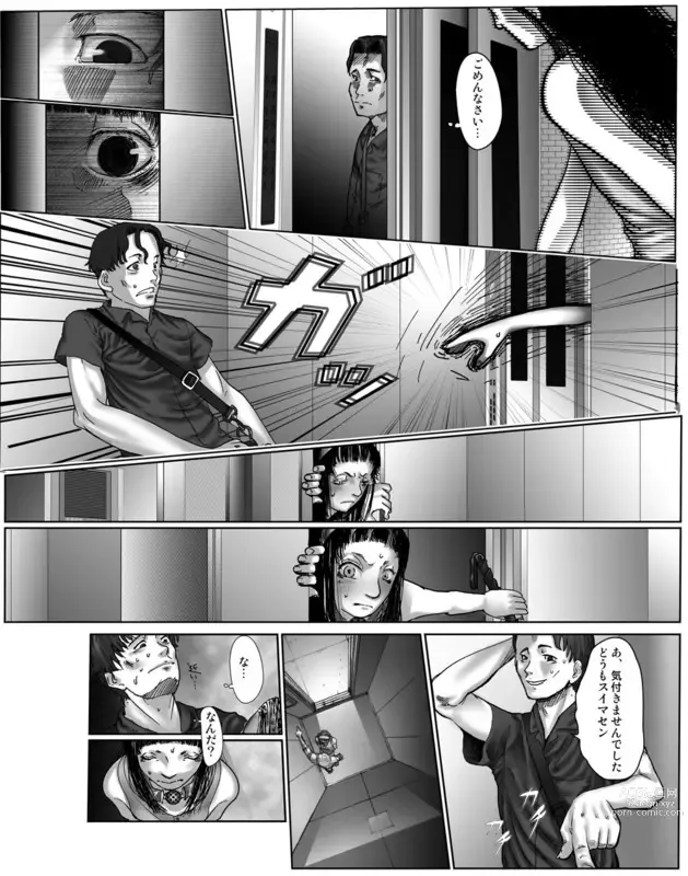 Page 3 of doujinshi Shoujo BOX