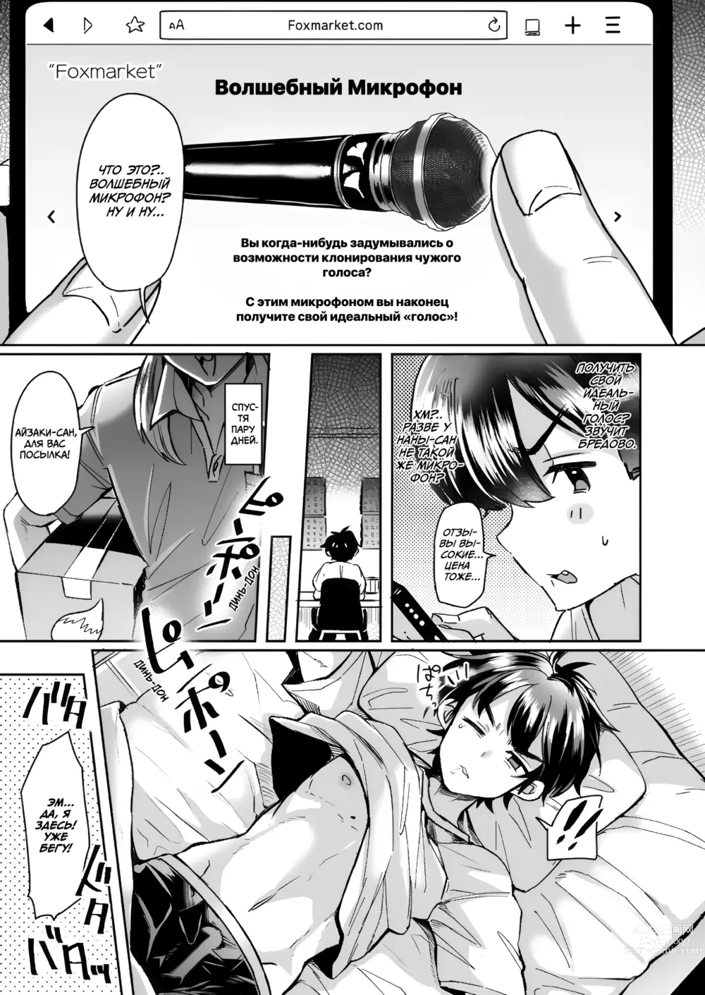 Page 5 of doujinshi Мне хочется петь ~ Превращение 