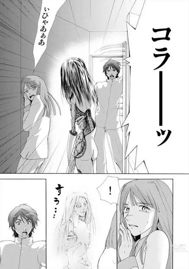 Page 15 of doujinshi Toiretto Reitoshou