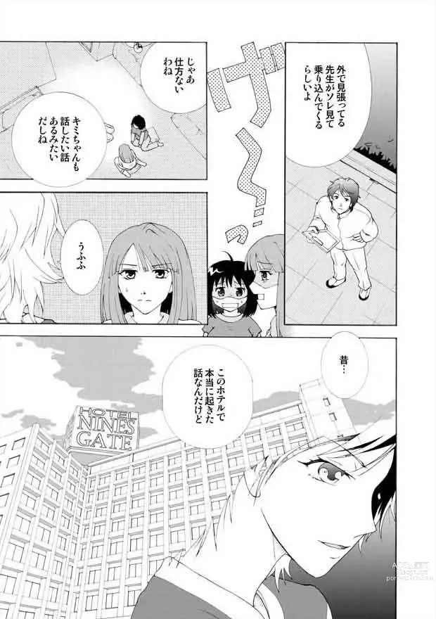 Page 3 of doujinshi Toiretto Reitoshou