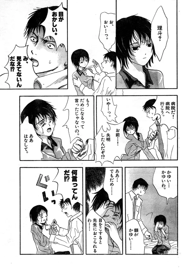 Page 11 of doujinshi Kanojo no Gankyuu