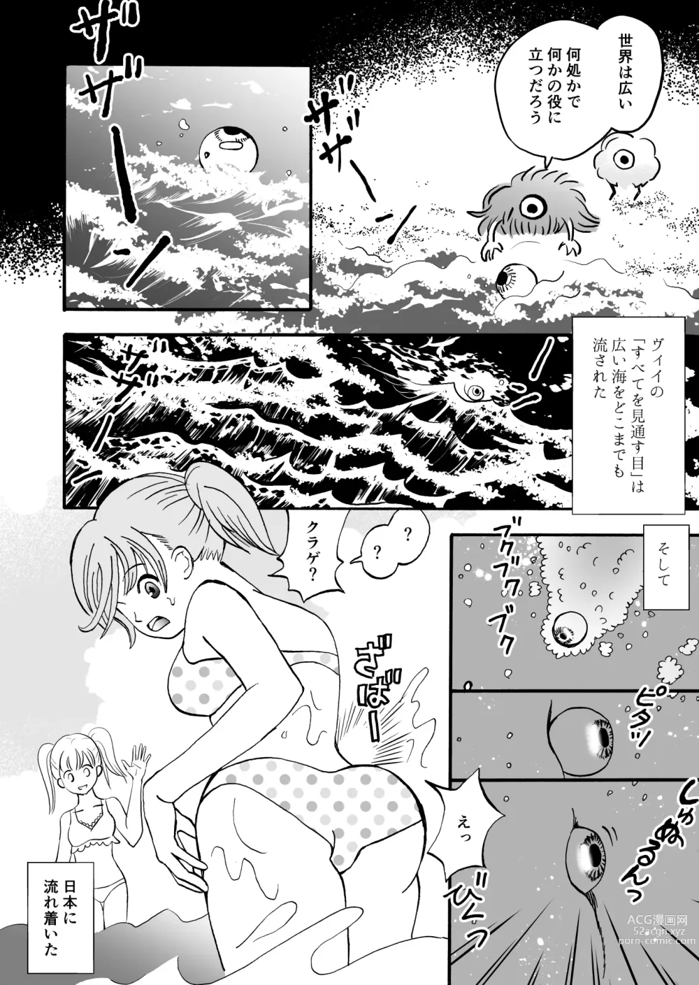 Page 5 of doujinshi Hime Tantei Shirime-chan