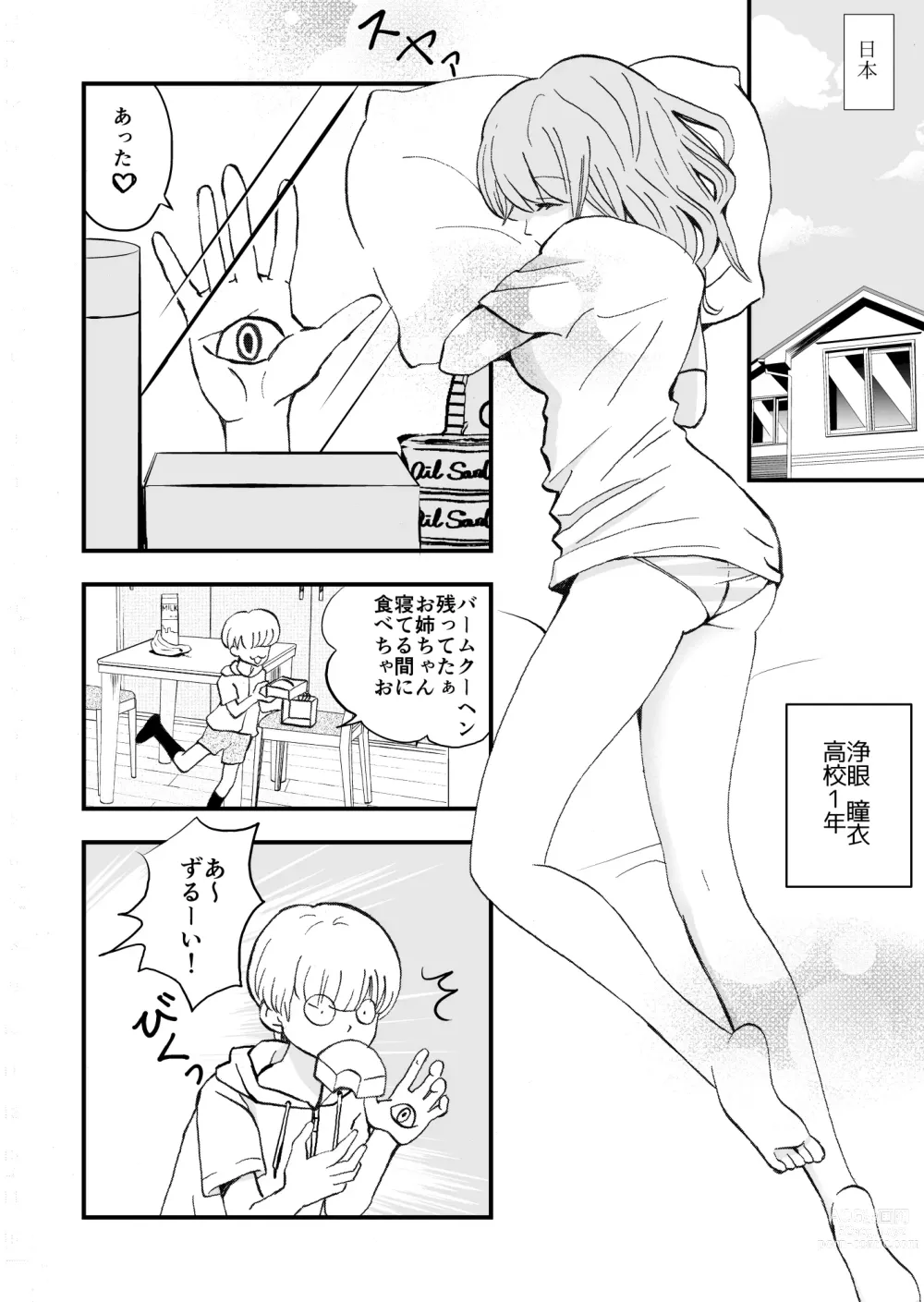 Page 6 of doujinshi Hime Tantei Shirime-chan