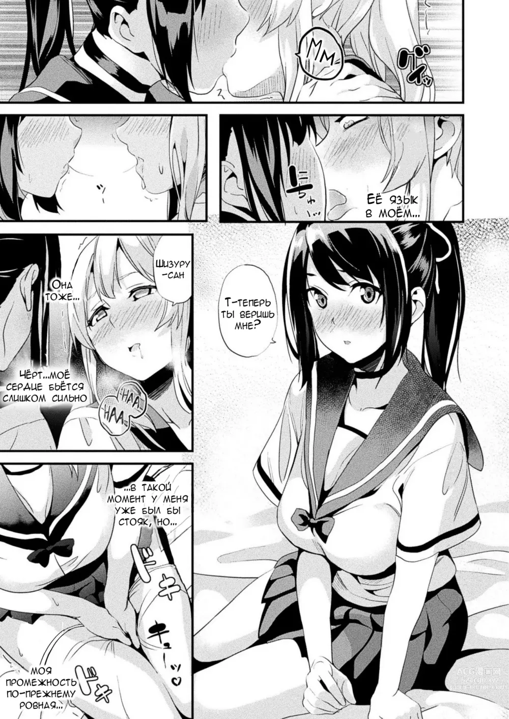 Page 11 of manga Alter Subject - Kaihen Taishou Saishuuwa - Ch. 1-4