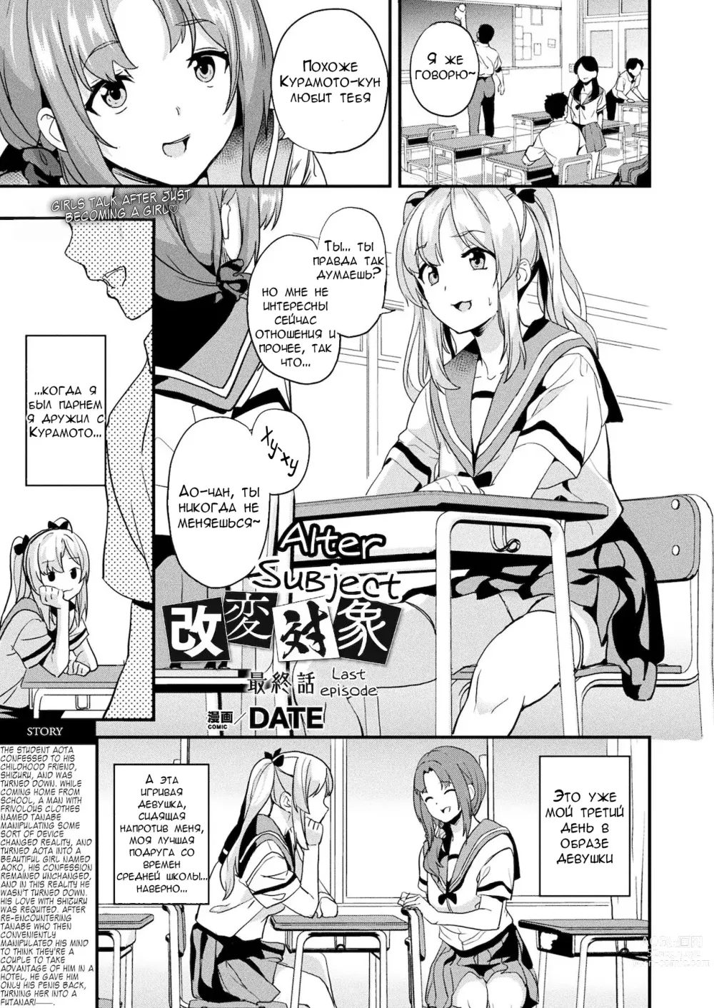 Page 45 of manga Alter Subject - Kaihen Taishou Saishuuwa - Ch. 1-4