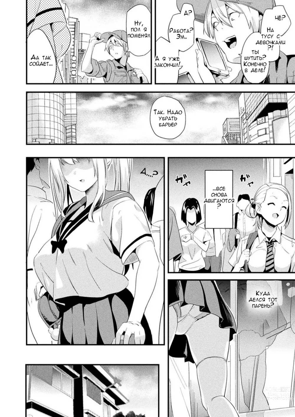 Page 6 of manga Alter Subject - Kaihen Taishou Saishuuwa - Ch. 1-4