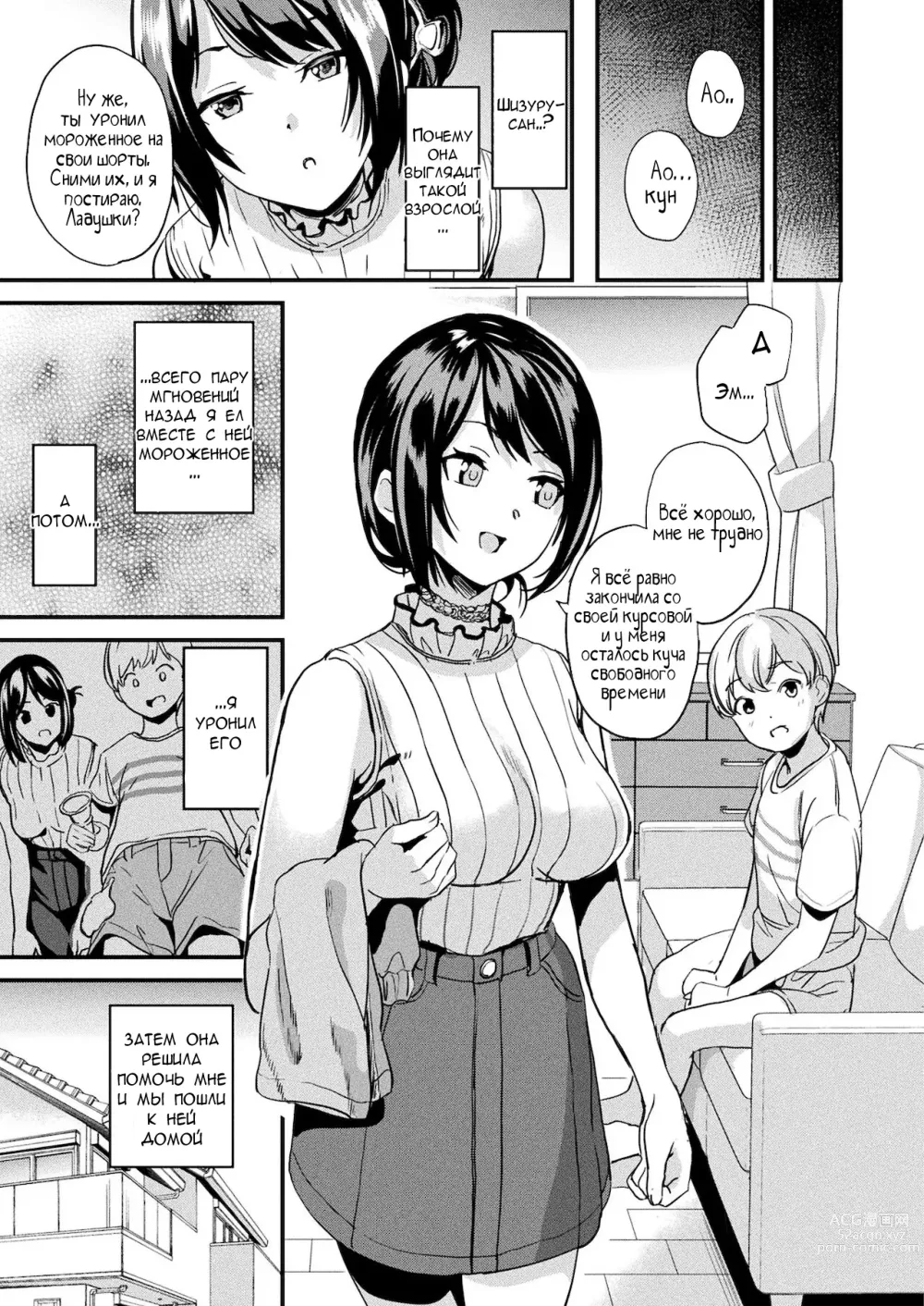 Page 51 of manga Alter Subject - Kaihen Taishou Saishuuwa - Ch. 1-4