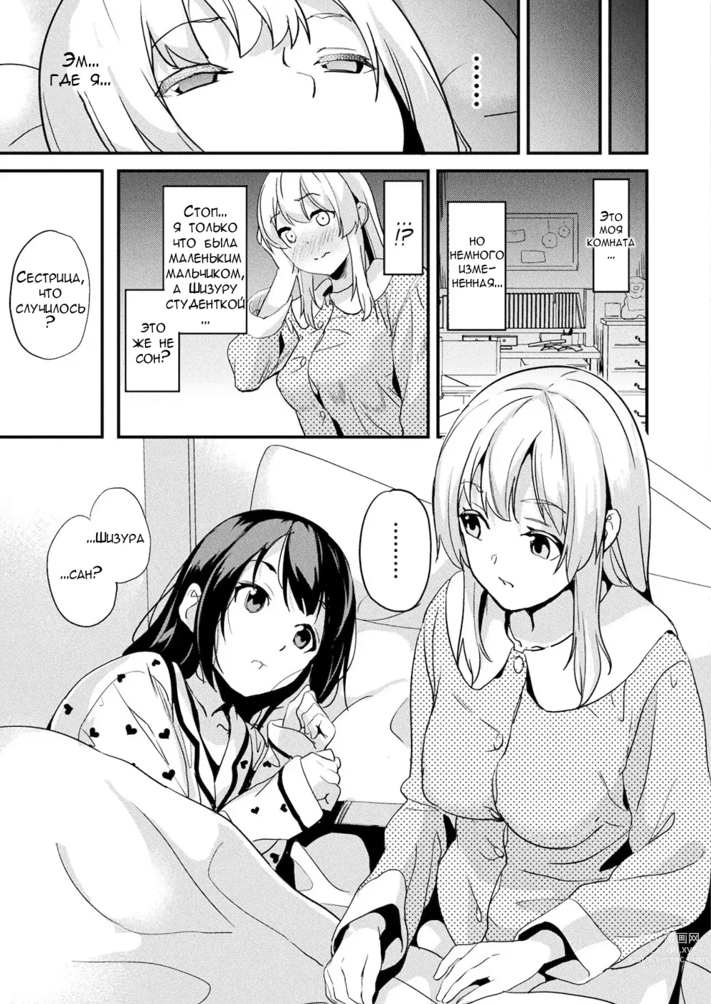 Page 57 of manga Alter Subject - Kaihen Taishou Saishuuwa - Ch. 1-4