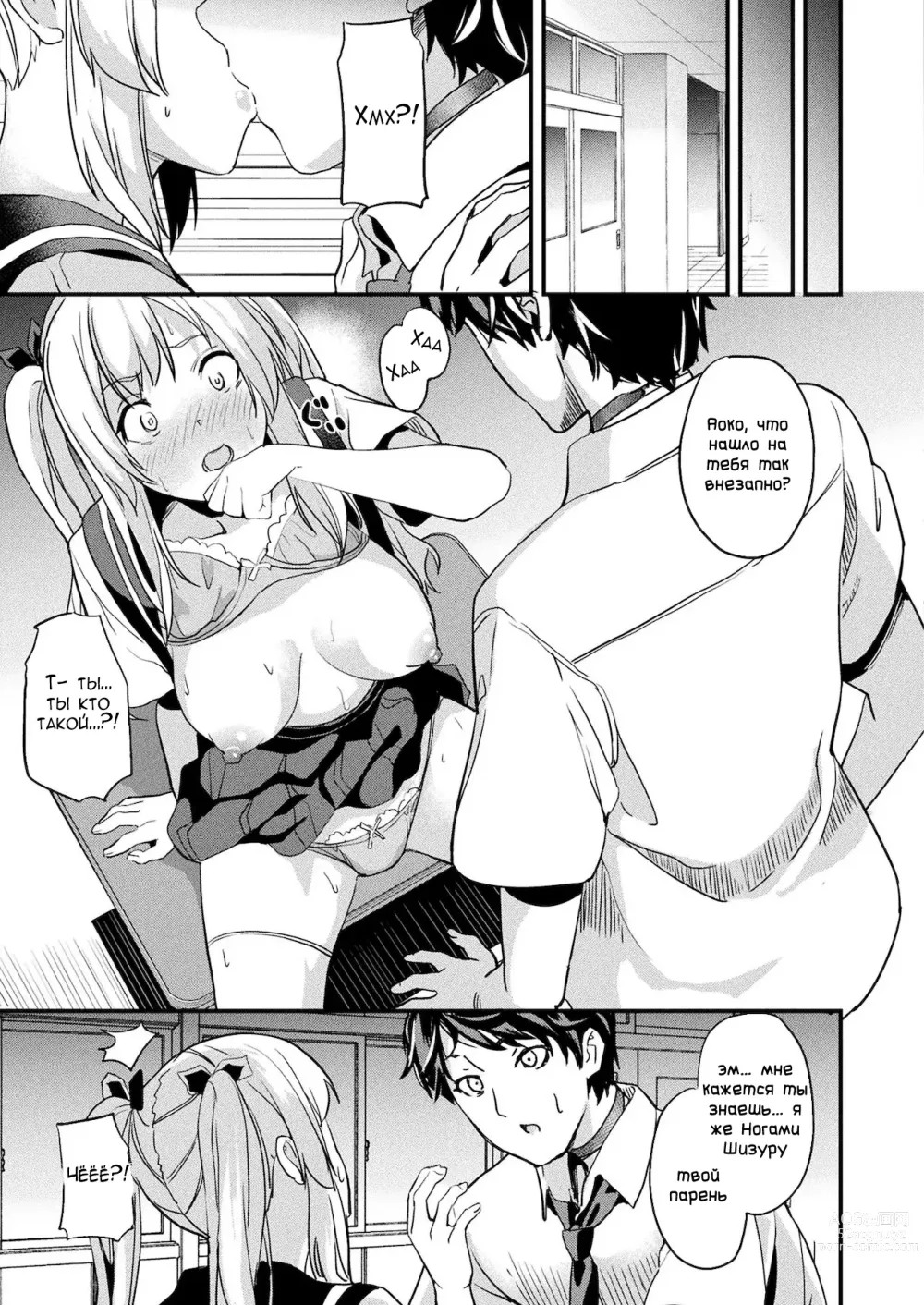 Page 63 of manga Alter Subject - Kaihen Taishou Saishuuwa - Ch. 1-4