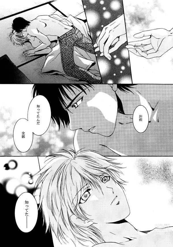 Page 64 of doujinshi Himego no Niwa