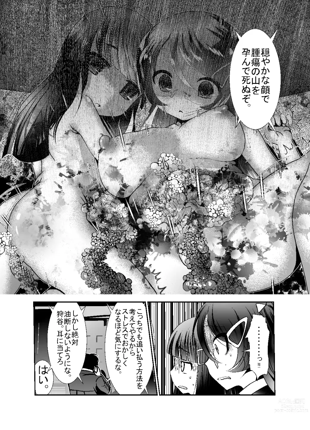 Page 128 of doujinshi Chinure Warashi