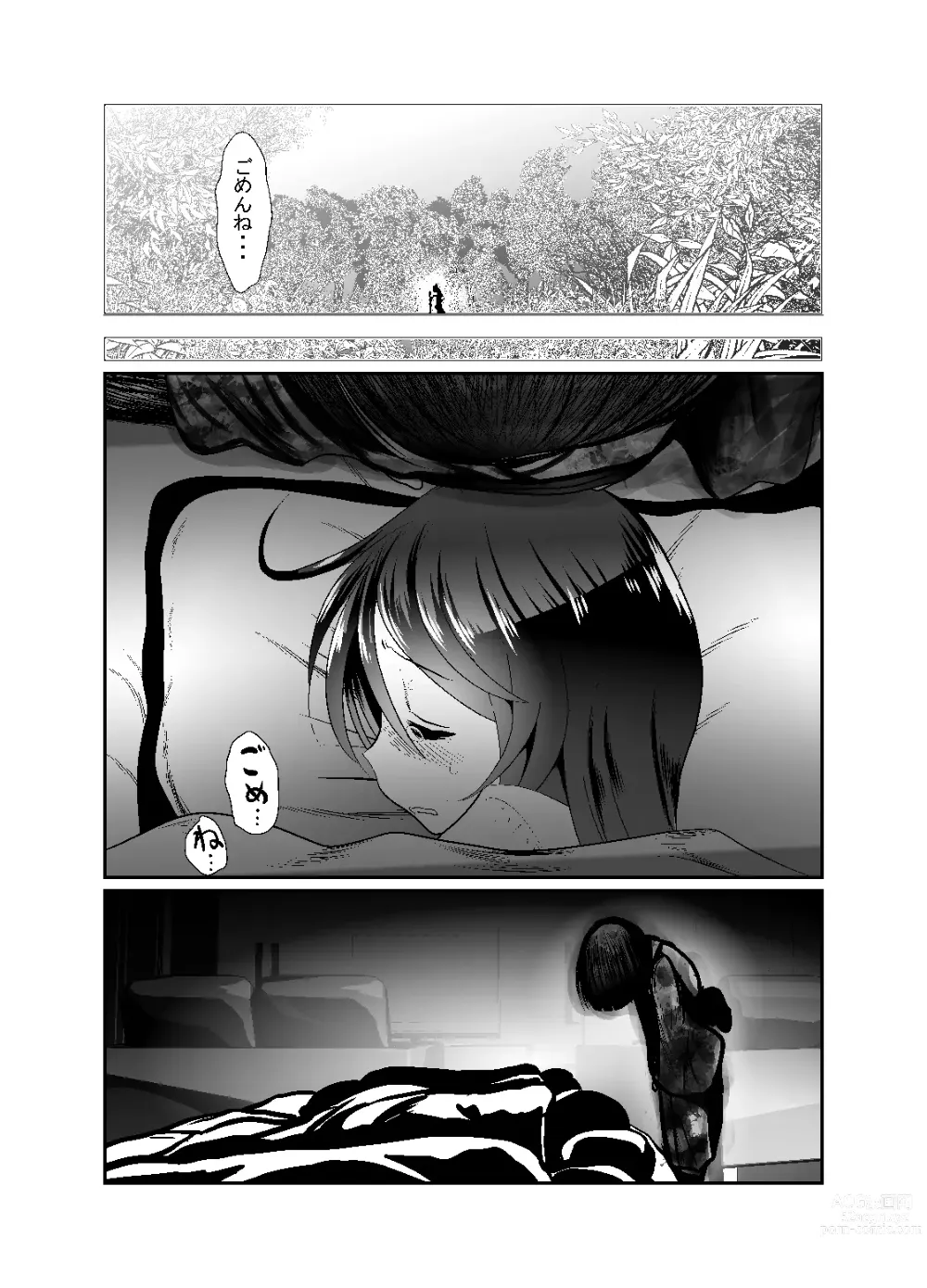 Page 145 of doujinshi Chinure Warashi