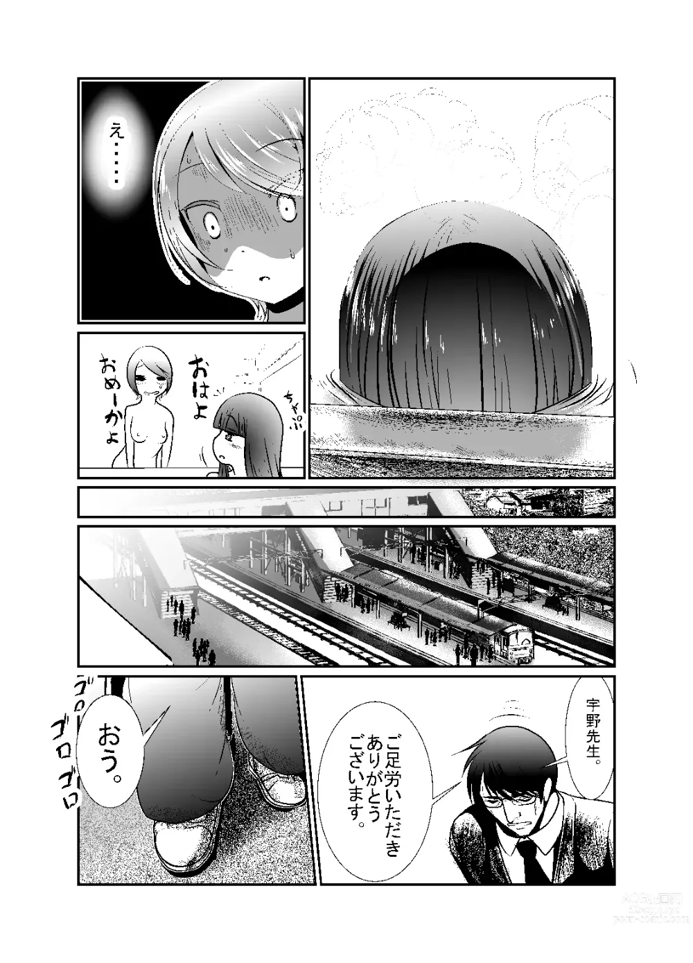 Page 149 of doujinshi Chinure Warashi