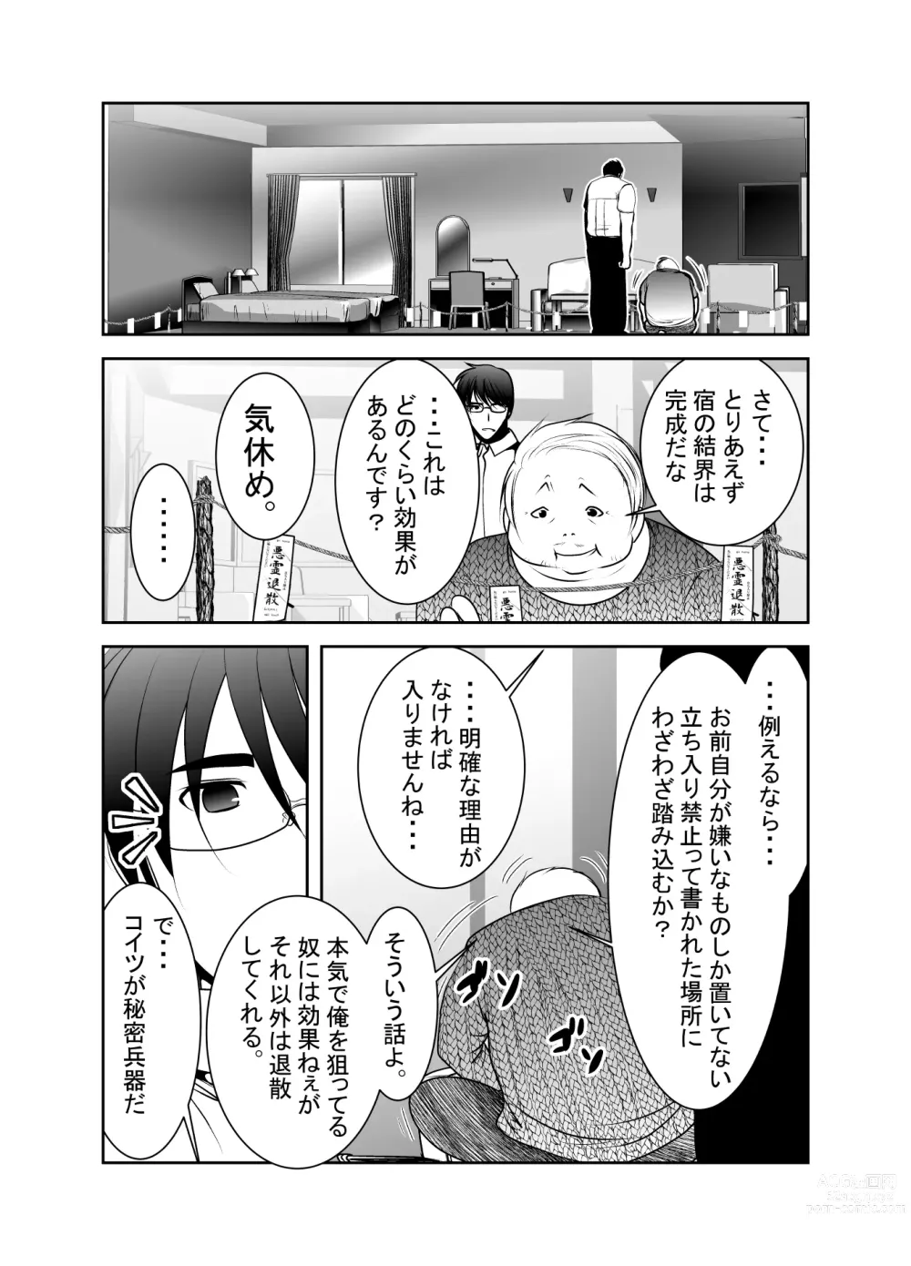 Page 161 of doujinshi Chinure Warashi