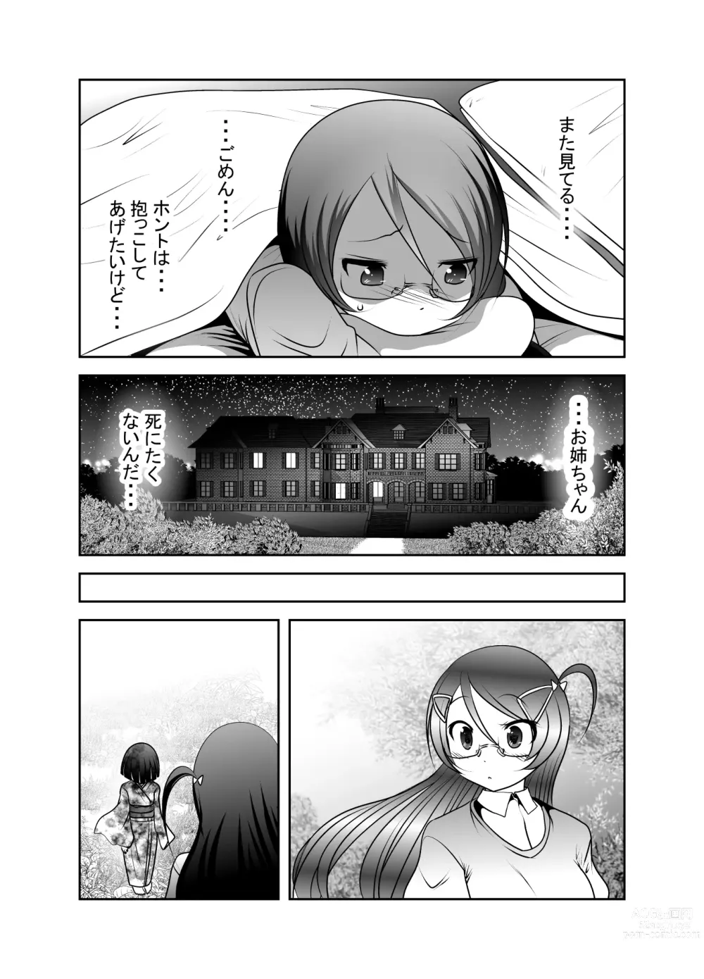 Page 167 of doujinshi Chinure Warashi