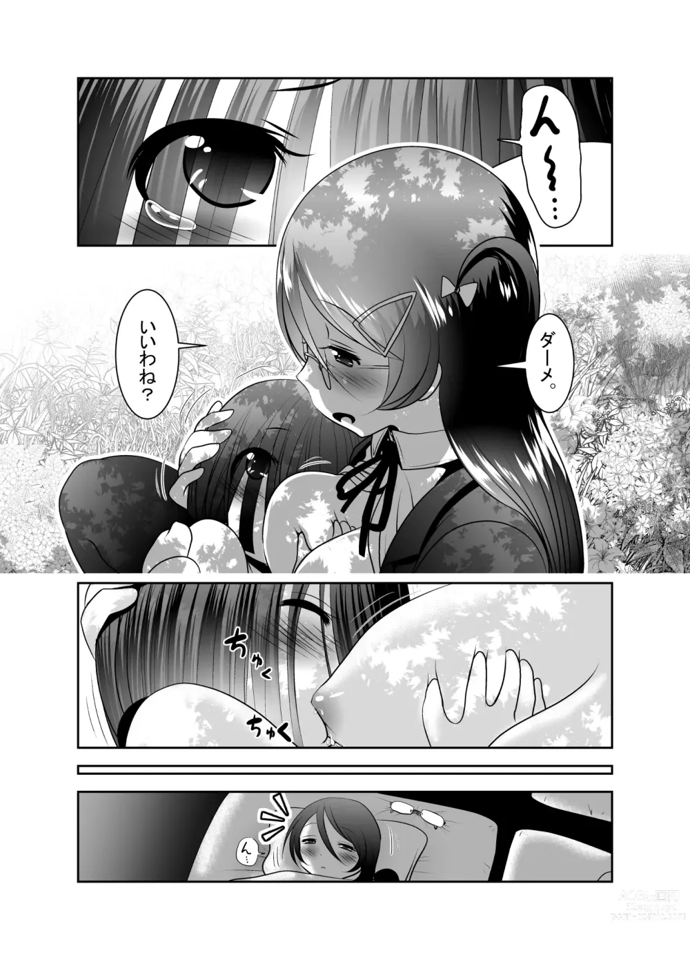 Page 173 of doujinshi Chinure Warashi