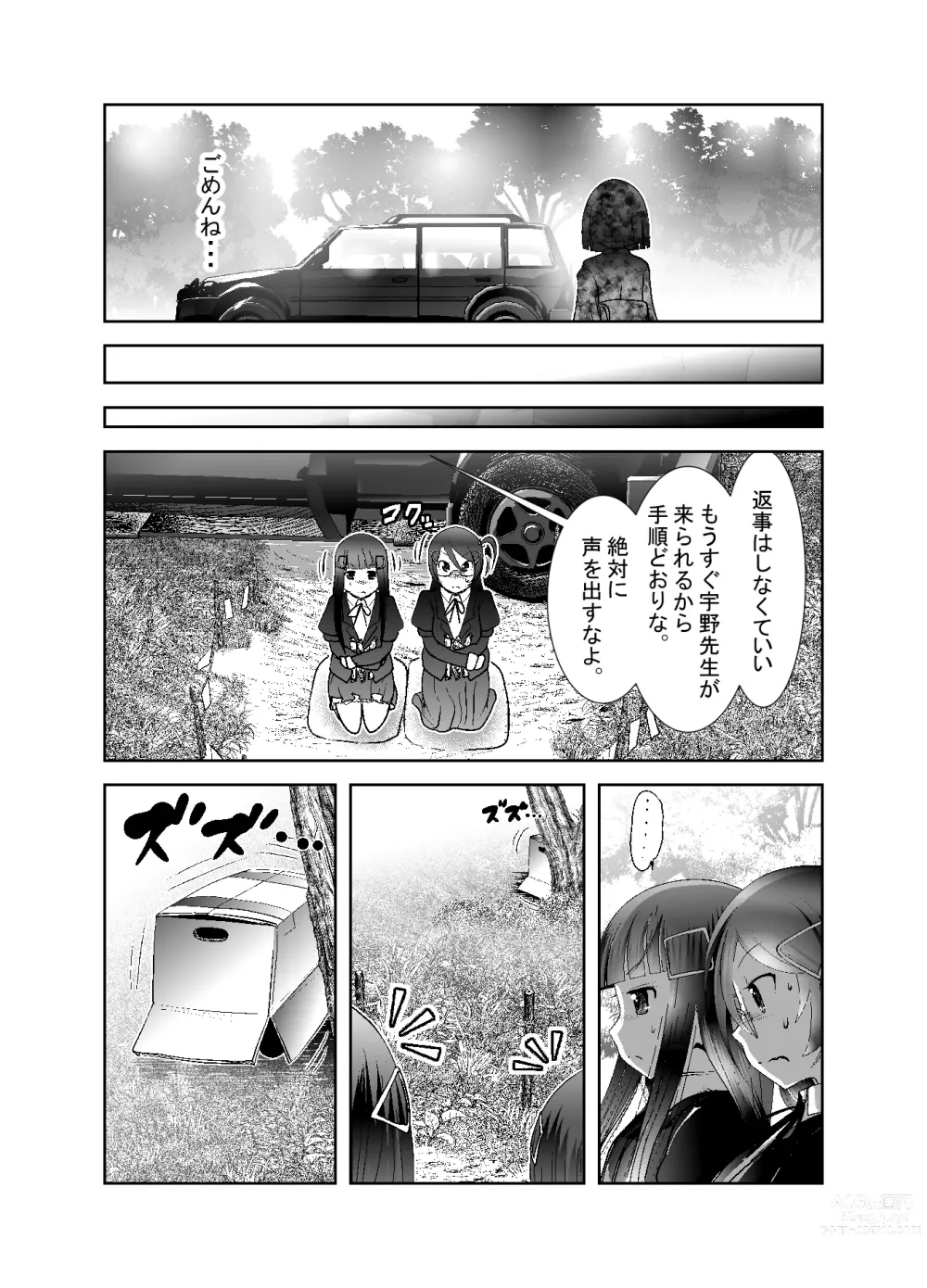 Page 187 of doujinshi Chinure Warashi