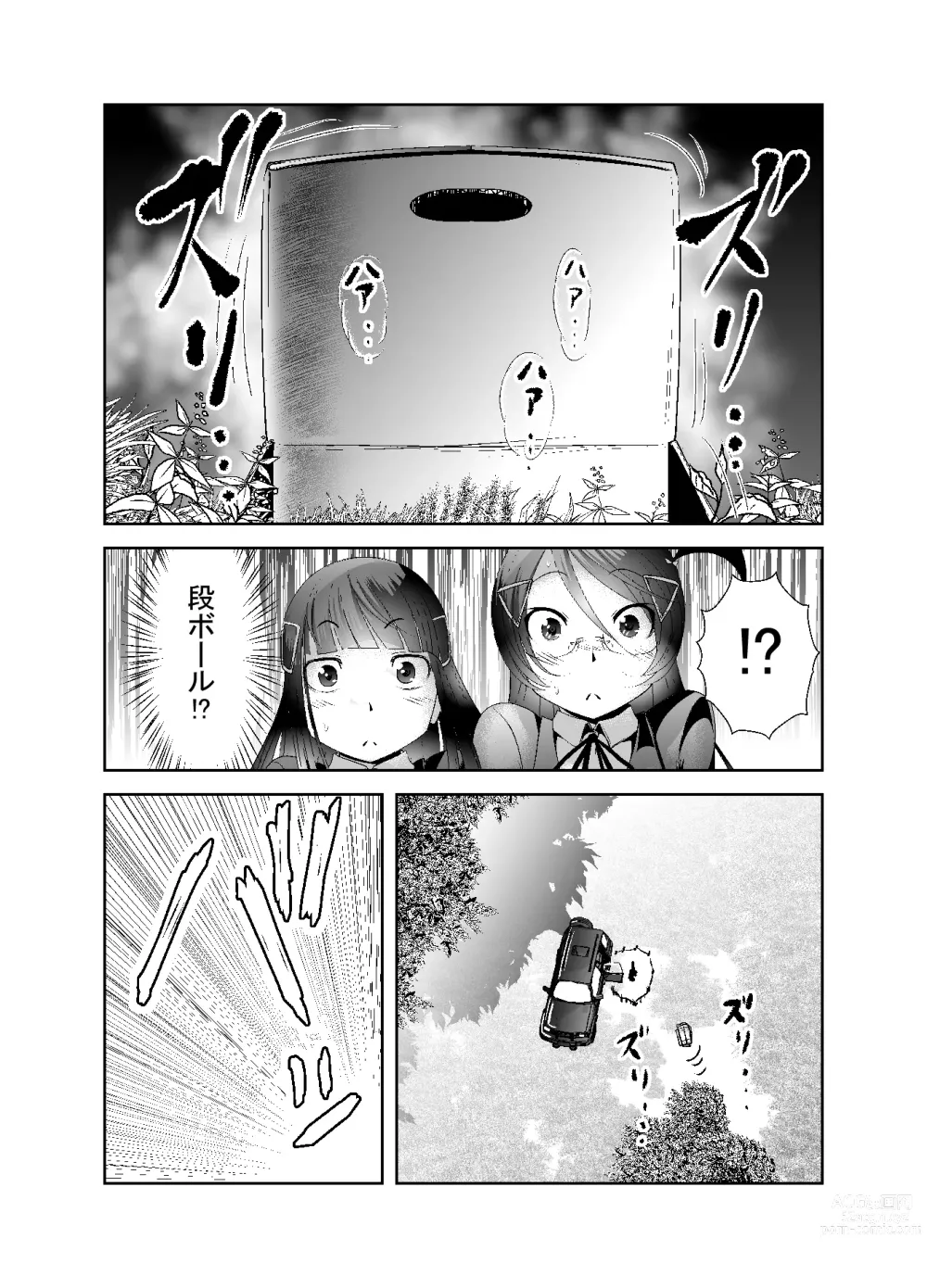 Page 188 of doujinshi Chinure Warashi