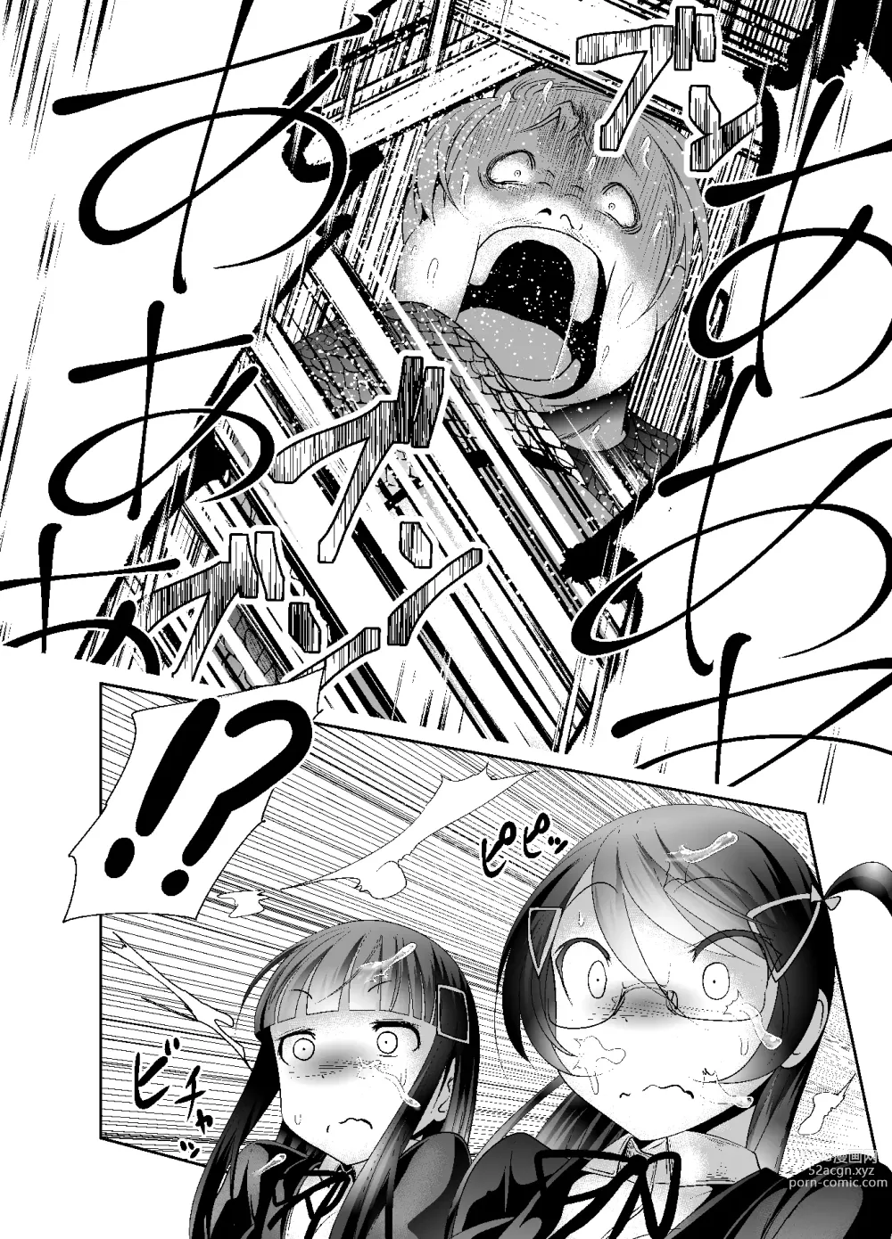 Page 190 of doujinshi Chinure Warashi